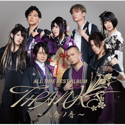 画像1: 和楽器バンド / ALL TIME BEST ALBUM THANKS 〜八奏ノ音〜【CD Only盤】(2CD)