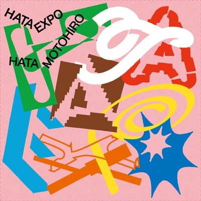 画像1: 秦 基博 / HATA EXPO -The Collaboration Album-