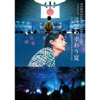 FUKUYAMA MASAHARU LIVE FILM 言霊の幸わう夏＠NIPPON BUDOKAN 2023 [DVD通常盤]