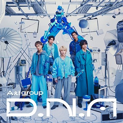 画像1: Aぇ! group / D.N.A