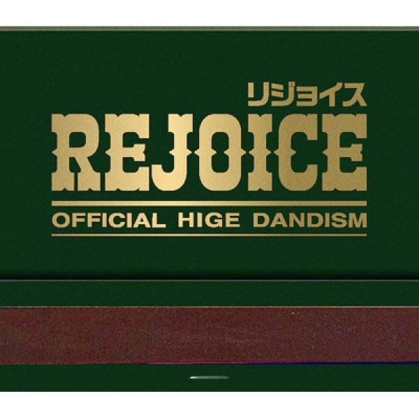 画像1: Official髭男dism / Rejoice (1)